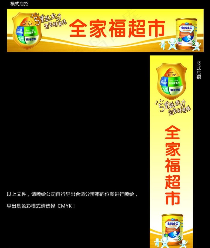 南仔奶粉V门头招牌图片cdr矢量模版下载