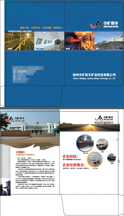 企业画册封套设计(2585X1006)eps,ai矢量模版下载