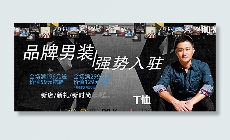 男装海报广告图片psd模版下载