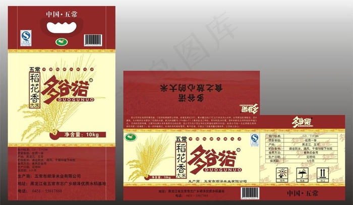 大米包装盒图片cdr矢量模版下载