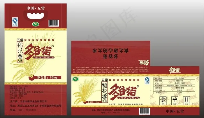 大米包装盒图片cdr矢量模版下载