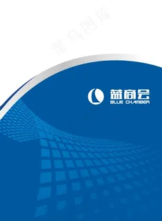 蓝商会企业宣传册封面