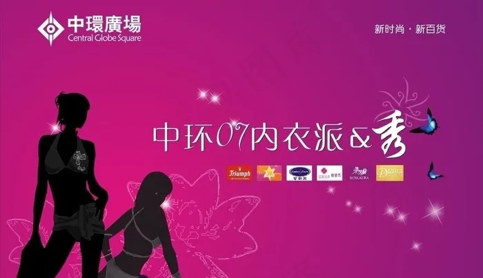 商场38节内衣活动宣传图片cdr矢量模版下载