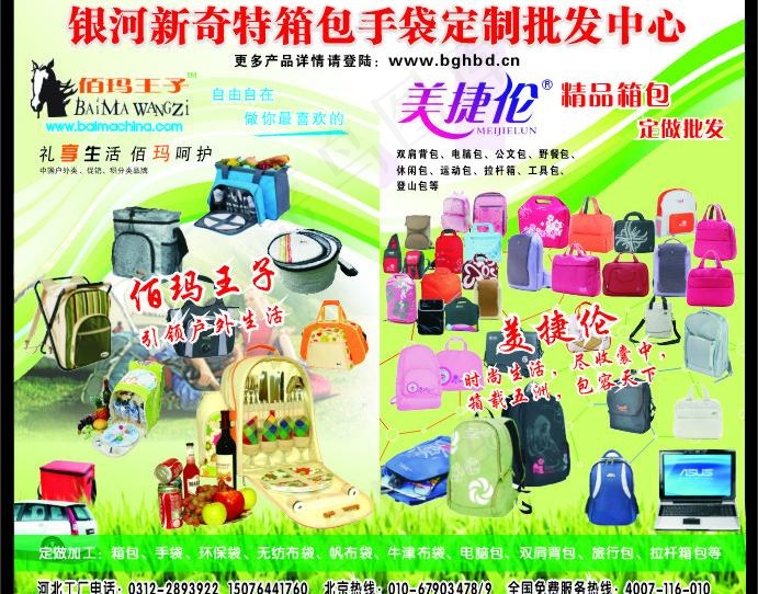 银河新奇特箱包手袋门牌图片