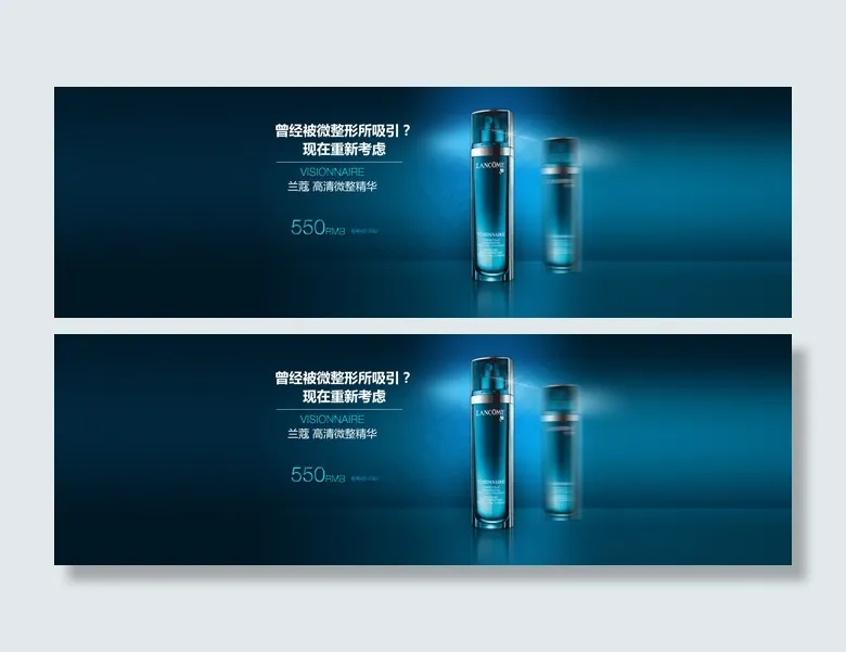 兰蔻精华液横幅广告PSD素材