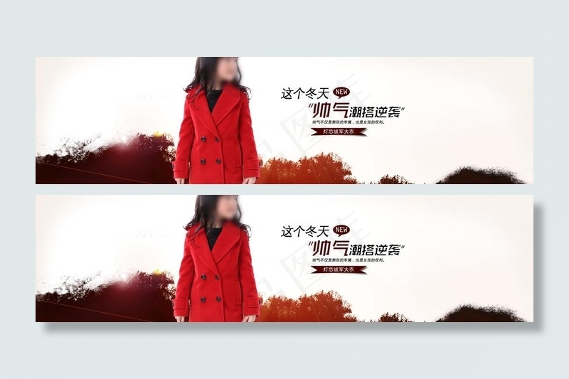 米奇丁当童装首屏海报图片(1920X600(DPI:72))psd模版下载