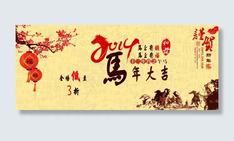 春节海报psd模版下载