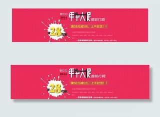 年中大促满额包邮