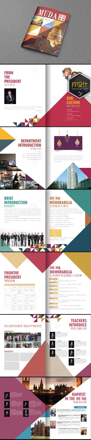 教育画册学生招聘