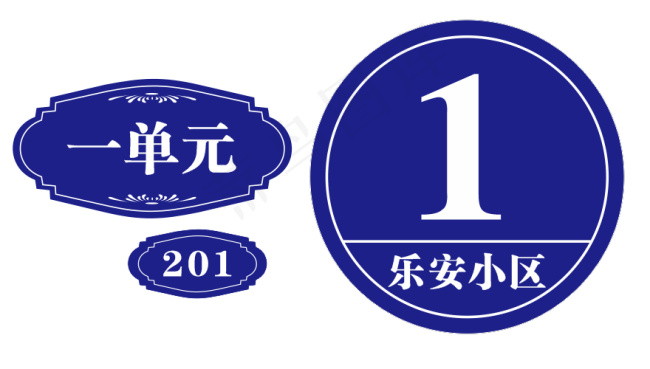 楼牌号cdr矢量模版下载
