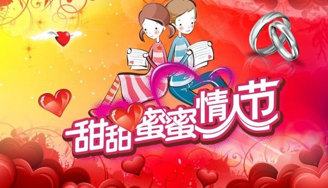 情人节广告图片(4488X2835(DPI:300))psd模版下载