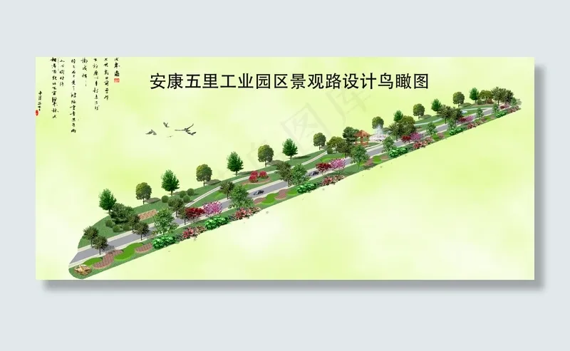 道路绿化设计psd模版下载