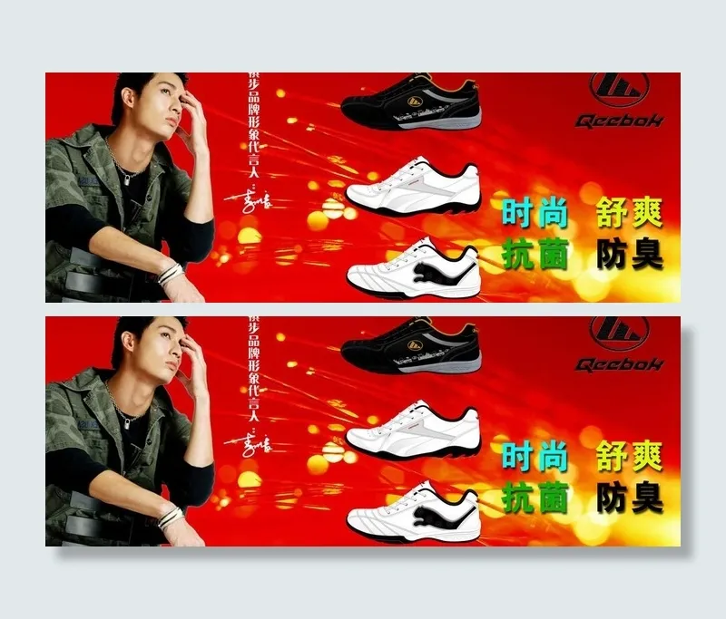 祺步运动鞋广告图片psd模版下载