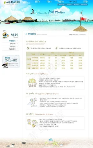 旅游网站模板图片