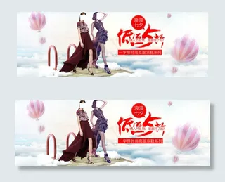 淘宝七夕高跟凉鞋店铺促销活动海报