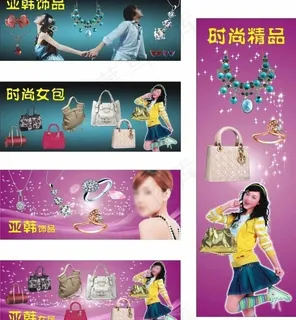 精品饰品 时尚女包图片 精品饰品 时尚女包图片