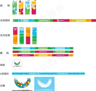 大运标段文件图片