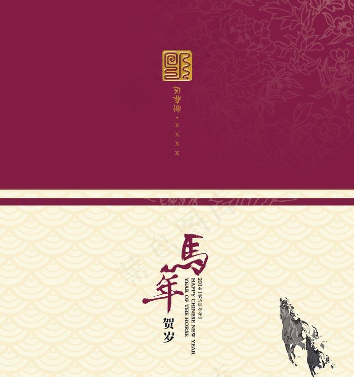 春节贺卡