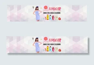 试福街日用百货海报