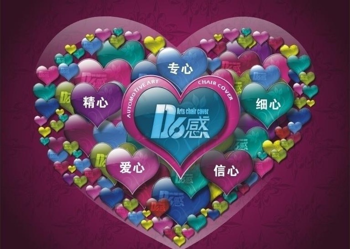 创意时尚心型图片cdr矢量模版下载