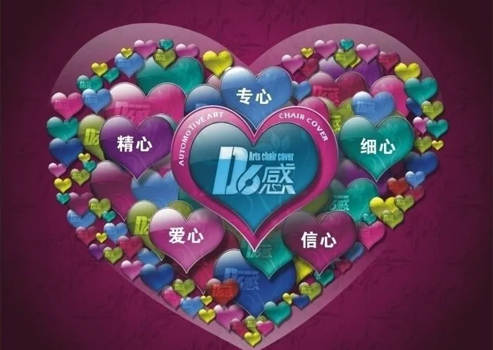 创意时尚心型图片cdr矢量模版下载