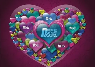 创意时尚心型图片