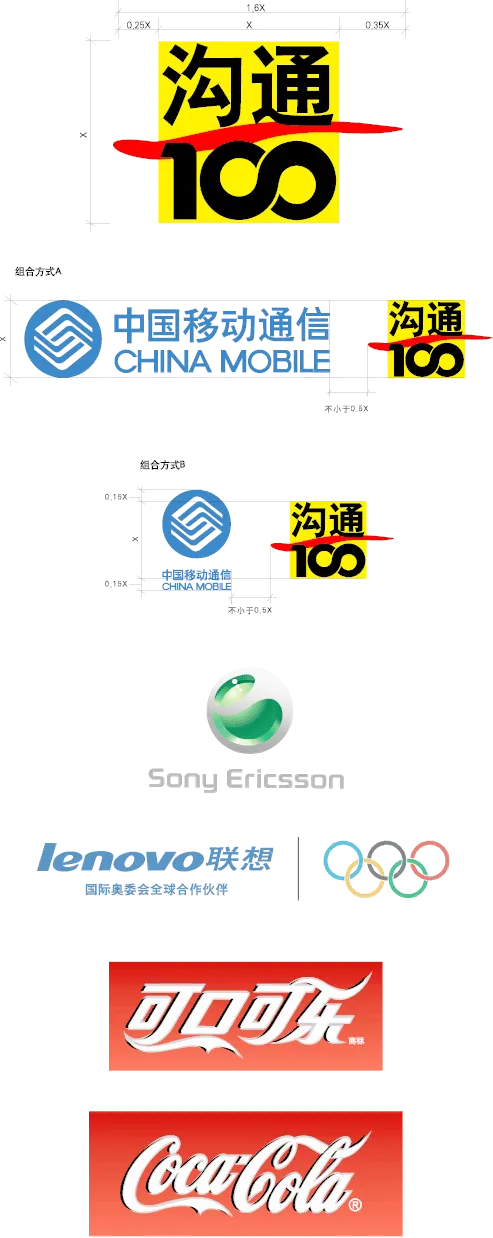 移动沟通100标准字组合 还有可口...ai矢量模版下载