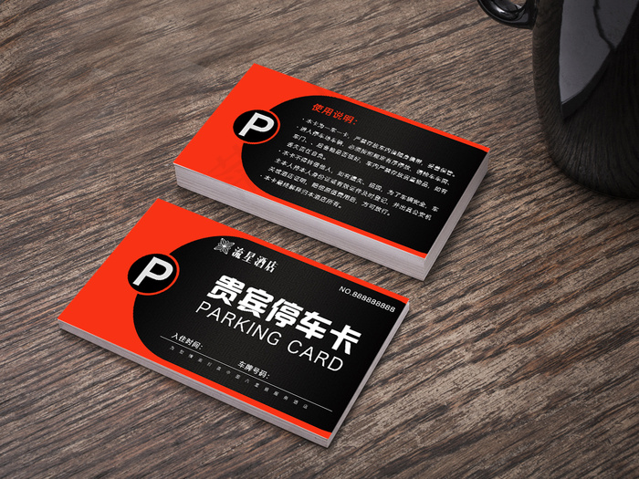 酒店公寓贵宾停车卡模板设计psd模版下载
