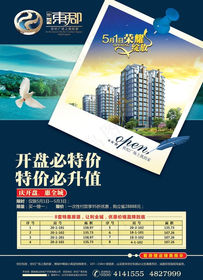 开盘单张图片(3437X5031(DPI:300))psd模版下载