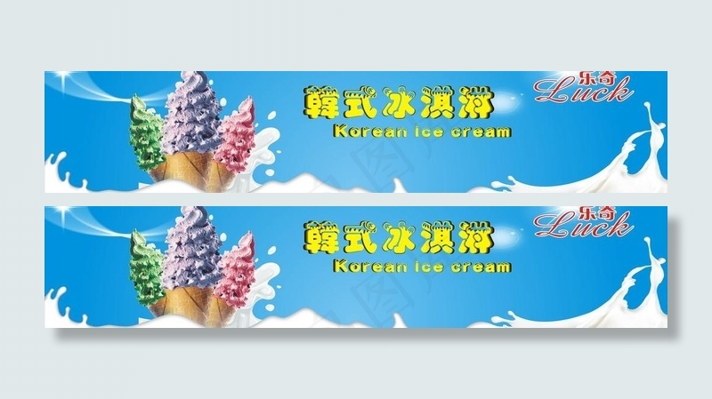 冰淇淋背景广告图片cdr矢量模版下载