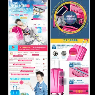 拉杆箱详情页图片