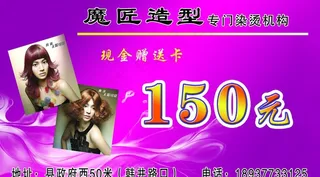 理发店代金卡图片