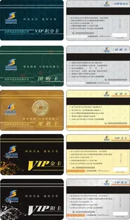 VIP卡设计 促销卡模板矢量素材 VIP卡设计 促销卡模板矢量素材