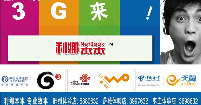 笔记本电脑图片