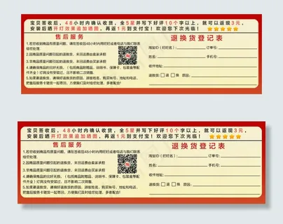 淘宝好评返现卡