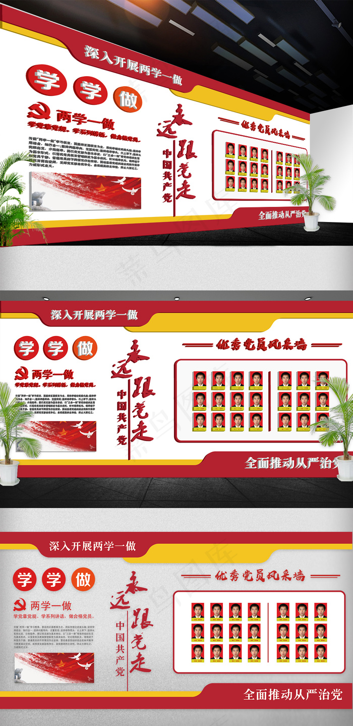 2018年红色党建文化墙立体展板免...