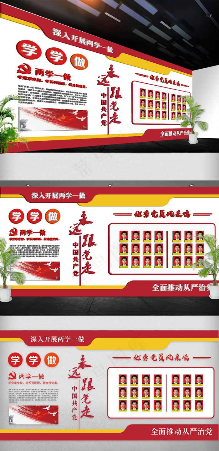 2018年红色党建文化墙立体展板免...ai矢量模版下载