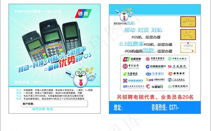 刷卡机图片cdr矢量模版下载