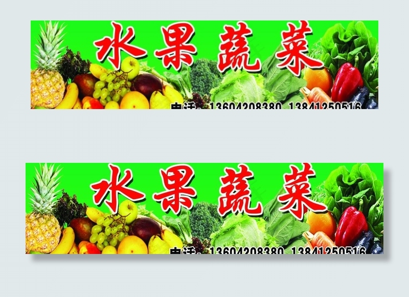 水果图片psd模版下载