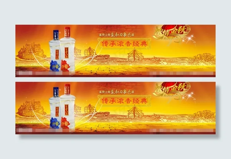 富贵江南psd模版下载