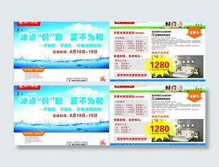 南方家居夏季dm单图片