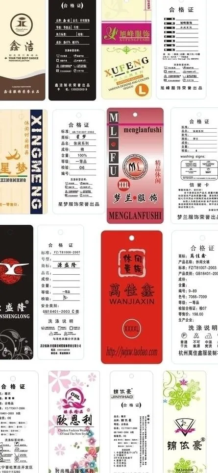 服装吊牌图片cdr矢量模版下载