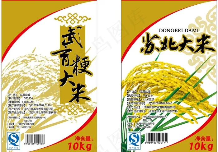 大米包装设计图片ai矢量模版下载