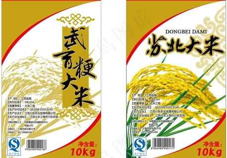 大米包装设计图片
