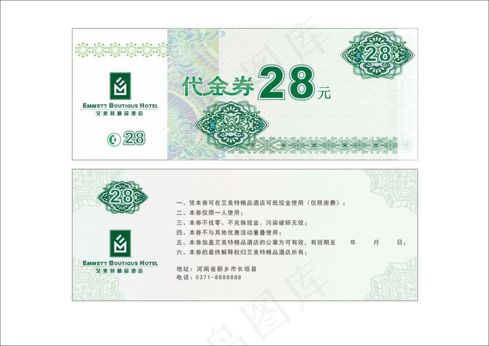 钱币代金券cdr矢量模版下载