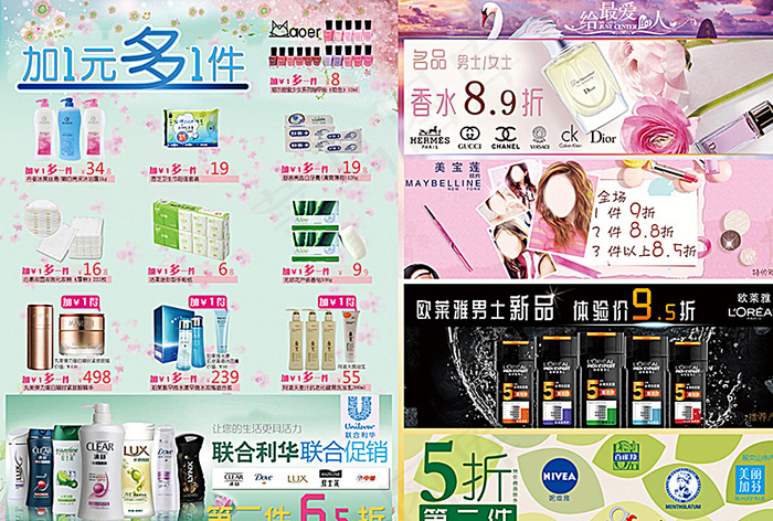 七夕节化妆品DM宣传单图片(5031X3437(DPI:300))psd模版下载