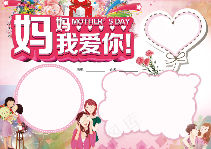 母亲节小报空白小报电子小报合集PS...