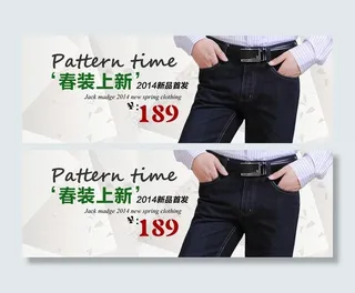 淘宝牛仔裤海报图片