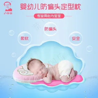 婴儿定型枕主图