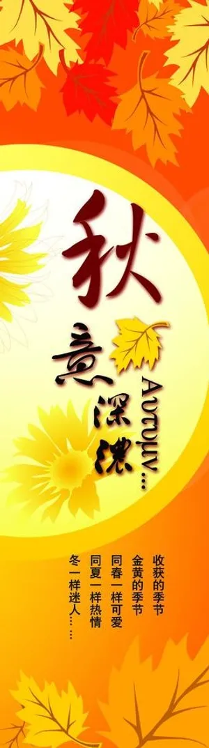 autumen秋意深邃_枫叶版图片